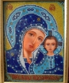 Анастасия Евгеньевна 24 года Павлоградская библиотека Казанская икона Божией Матери